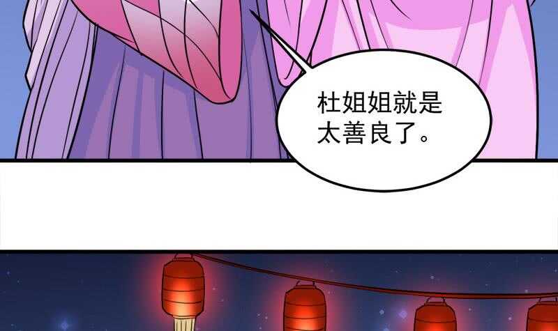 《一代诡妃》漫画最新章节第275话 百花灵羊免费下拉式在线观看章节第【9】张图片