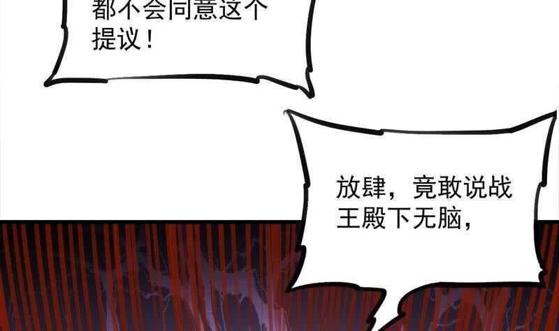【一代诡妃】漫画-（第276话 花川川打脸！）章节漫画下拉式图片-40.jpg