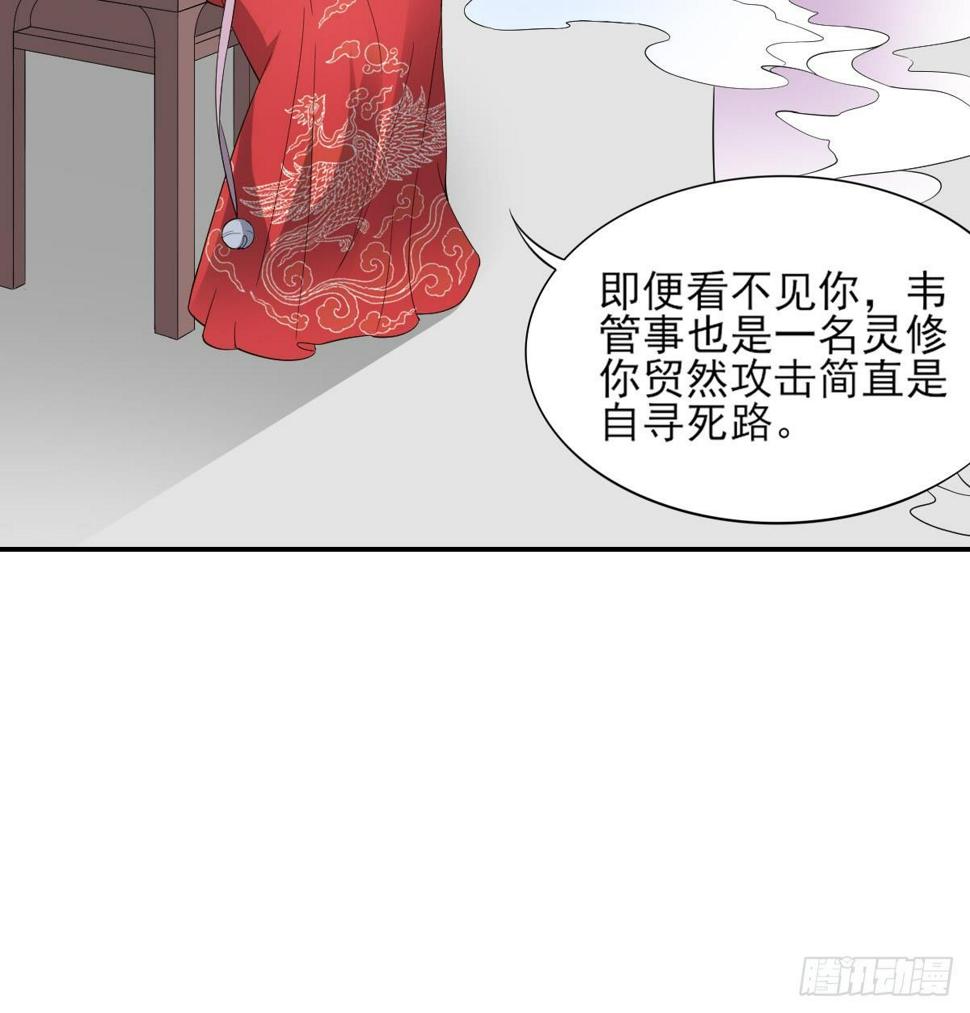 《一代诡妃》漫画最新章节第11话 软的不行来硬的免费下拉式在线观看章节第【10】张图片