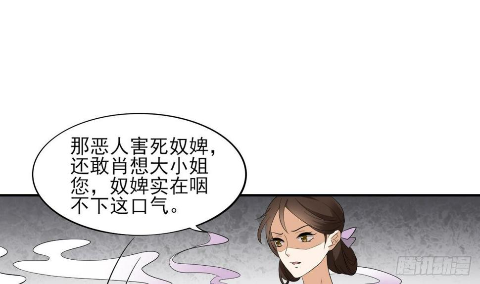 《一代诡妃》漫画最新章节第11话 软的不行来硬的免费下拉式在线观看章节第【11】张图片