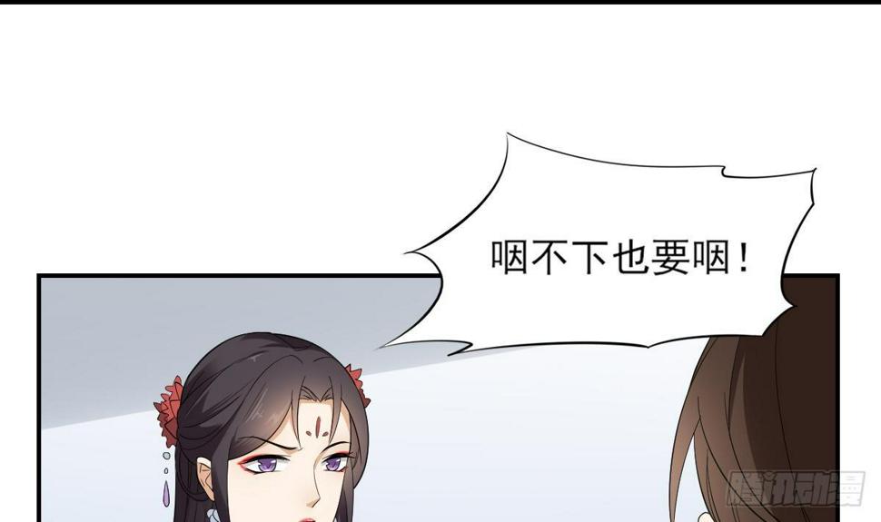 《一代诡妃》漫画最新章节第11话 软的不行来硬的免费下拉式在线观看章节第【13】张图片