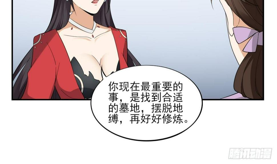 《一代诡妃》漫画最新章节第11话 软的不行来硬的免费下拉式在线观看章节第【14】张图片