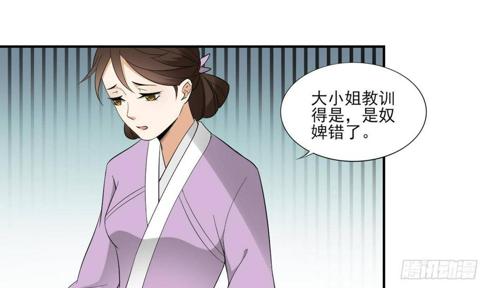 《一代诡妃》漫画最新章节第11话 软的不行来硬的免费下拉式在线观看章节第【15】张图片