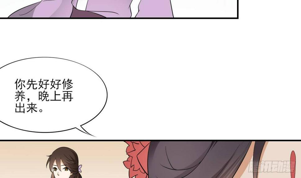 《一代诡妃》漫画最新章节第11话 软的不行来硬的免费下拉式在线观看章节第【16】张图片