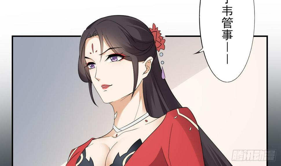 《一代诡妃》漫画最新章节第11话 软的不行来硬的免费下拉式在线观看章节第【18】张图片