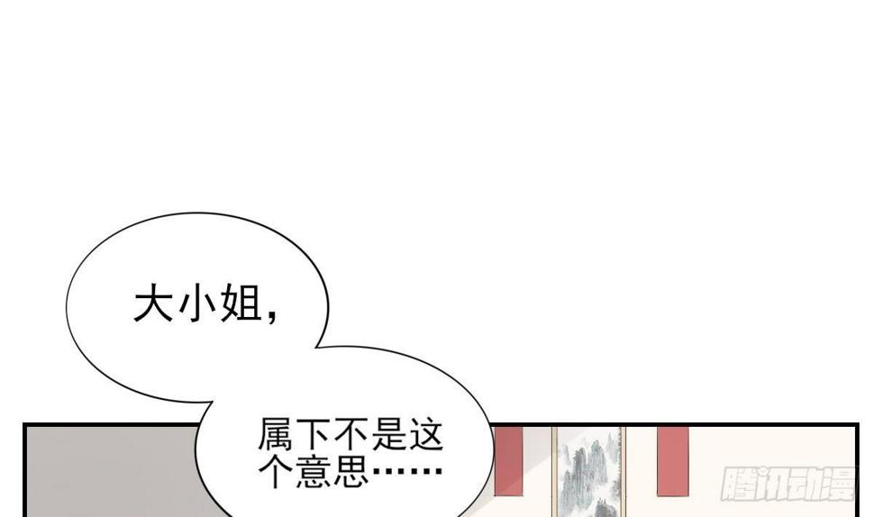 《一代诡妃》漫画最新章节第11话 软的不行来硬的免费下拉式在线观看章节第【2】张图片