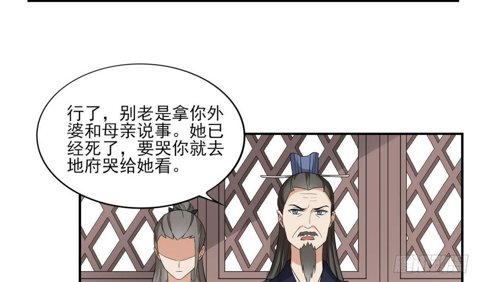 《一代诡妃》漫画最新章节第11话 软的不行来硬的免费下拉式在线观看章节第【26】张图片