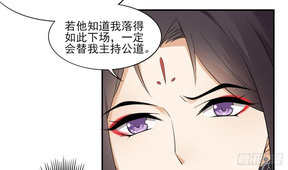 《一代诡妃》漫画最新章节第11话 软的不行来硬的免费下拉式在线观看章节第【30】张图片