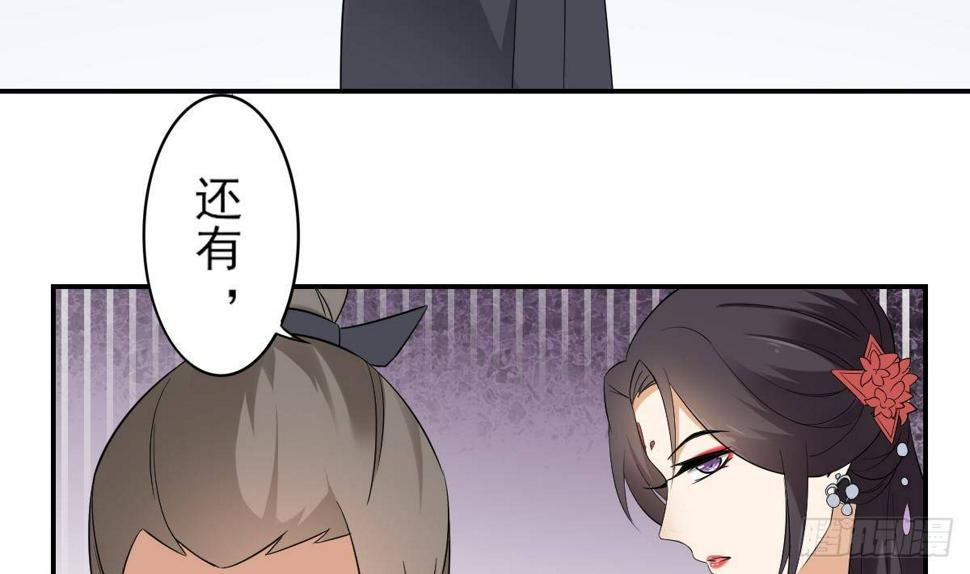 《一代诡妃》漫画最新章节第11话 软的不行来硬的免费下拉式在线观看章节第【38】张图片