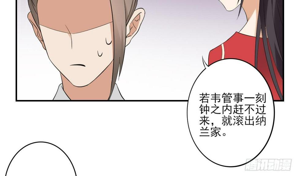 《一代诡妃》漫画最新章节第11话 软的不行来硬的免费下拉式在线观看章节第【39】张图片