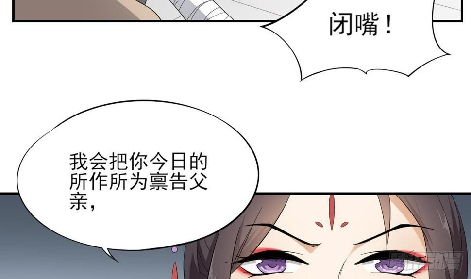 《一代诡妃》漫画最新章节第11话 软的不行来硬的免费下拉式在线观看章节第【4】张图片