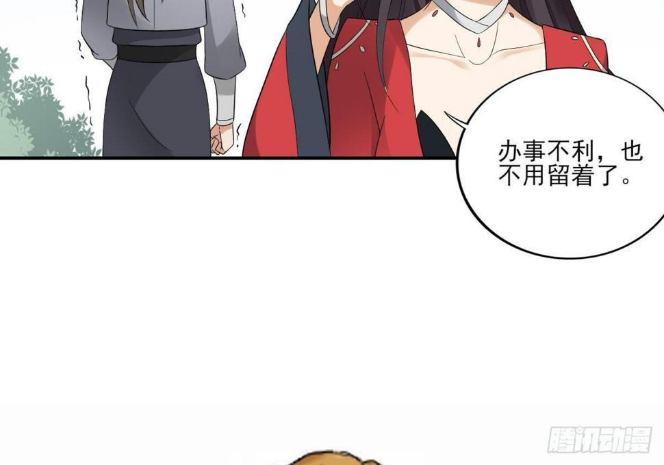 《一代诡妃》漫画最新章节第11话 软的不行来硬的免费下拉式在线观看章节第【41】张图片