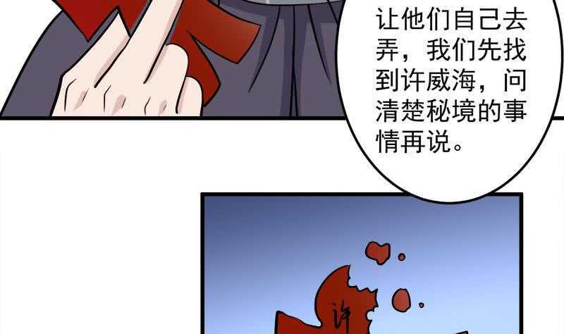 《一代诡妃》漫画最新章节第278话 王泰林的暗伤免费下拉式在线观看章节第【10】张图片