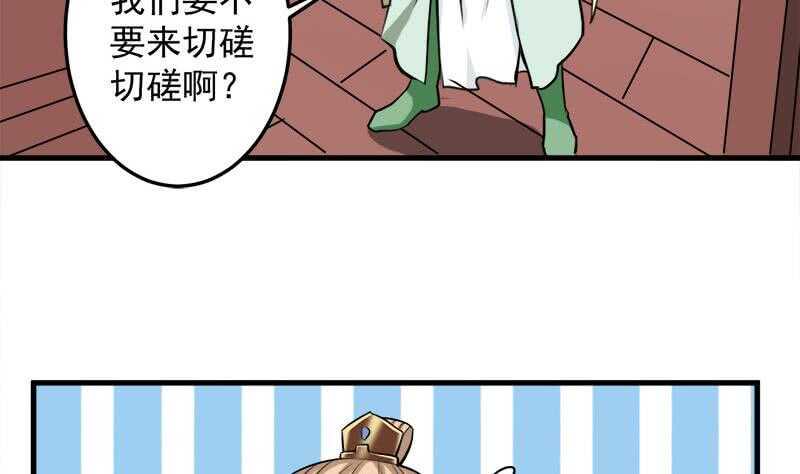 《一代诡妃》漫画最新章节第278话 王泰林的暗伤免费下拉式在线观看章节第【14】张图片