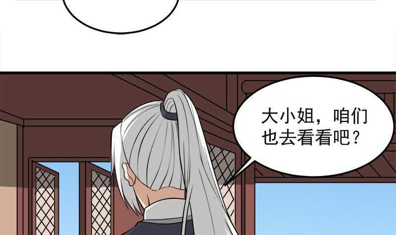 《一代诡妃》漫画最新章节第278话 王泰林的暗伤免费下拉式在线观看章节第【16】张图片