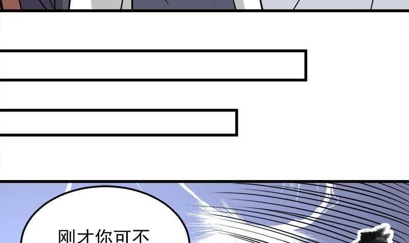 《一代诡妃》漫画最新章节第278话 王泰林的暗伤免费下拉式在线观看章节第【18】张图片