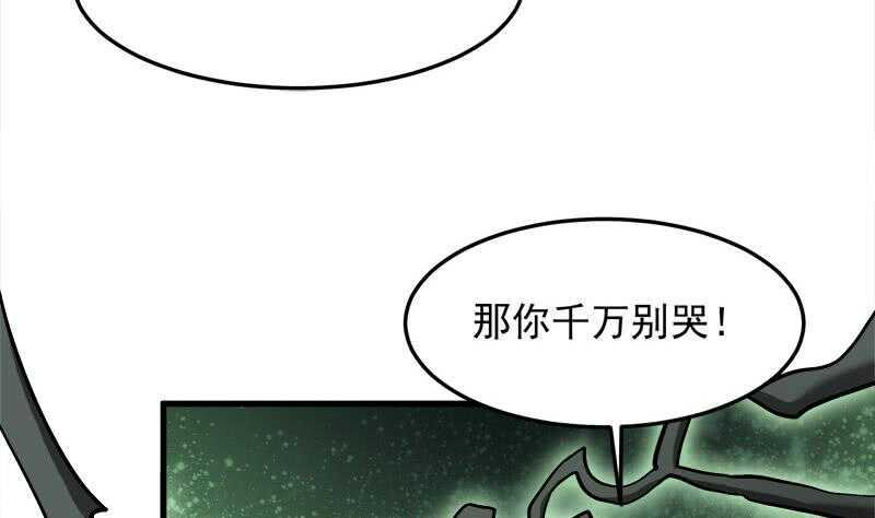 《一代诡妃》漫画最新章节第278话 王泰林的暗伤免费下拉式在线观看章节第【22】张图片