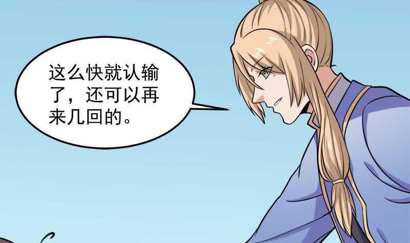 《一代诡妃》漫画最新章节第278话 王泰林的暗伤免费下拉式在线观看章节第【39】张图片