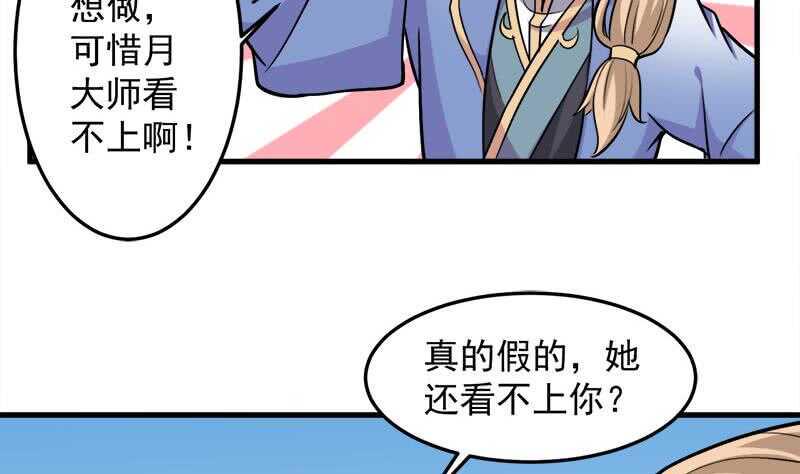 《一代诡妃》漫画最新章节第278话 王泰林的暗伤免费下拉式在线观看章节第【44】张图片