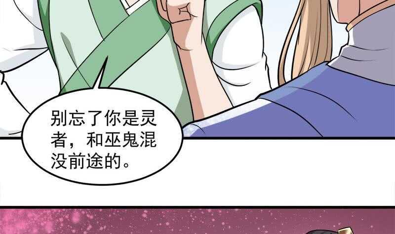 《一代诡妃》漫画最新章节第278话 王泰林的暗伤免费下拉式在线观看章节第【46】张图片