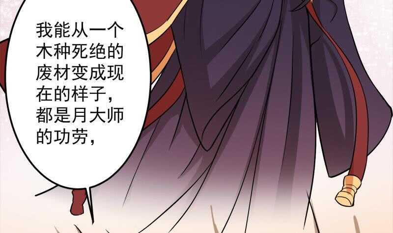 《一代诡妃》漫画最新章节第278话 王泰林的暗伤免费下拉式在线观看章节第【48】张图片