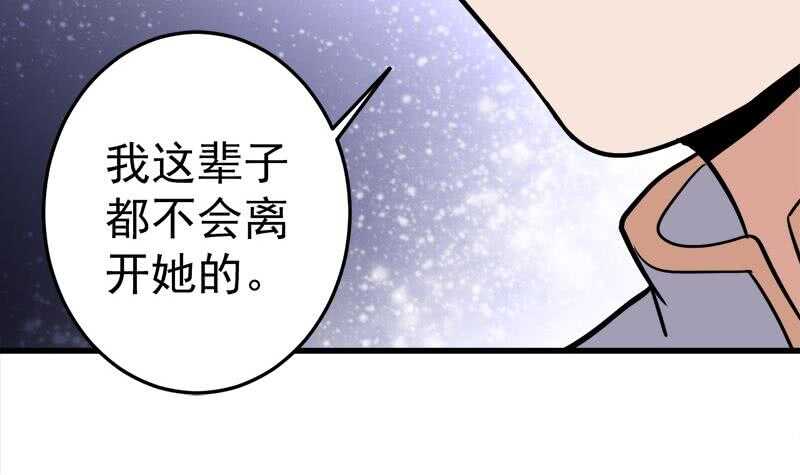 《一代诡妃》漫画最新章节第278话 王泰林的暗伤免费下拉式在线观看章节第【51】张图片