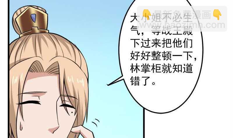 《一代诡妃》漫画最新章节第278话 王泰林的暗伤免费下拉式在线观看章节第【6】张图片