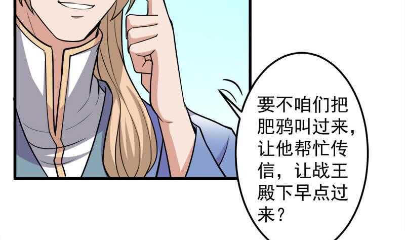 《一代诡妃》漫画最新章节第278话 王泰林的暗伤免费下拉式在线观看章节第【7】张图片