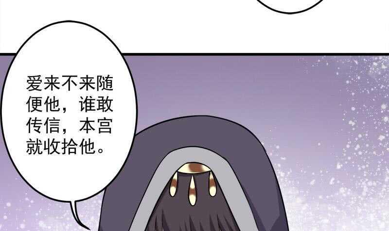 《一代诡妃》漫画最新章节第278话 王泰林的暗伤免费下拉式在线观看章节第【8】张图片