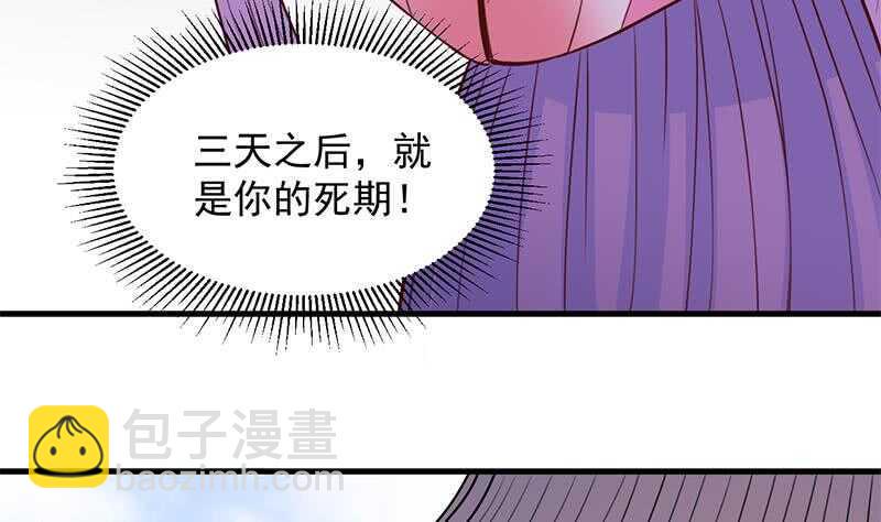 【一代诡妃】漫画-（第280话 纳兰大小姐！）章节漫画下拉式图片-10.jpg
