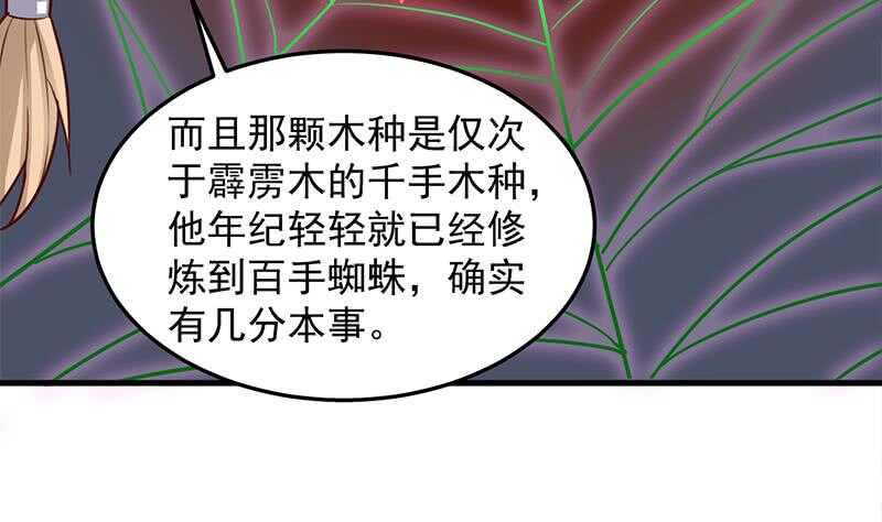 【一代诡妃】漫画-（第280话 纳兰大小姐！）章节漫画下拉式图片-16.jpg