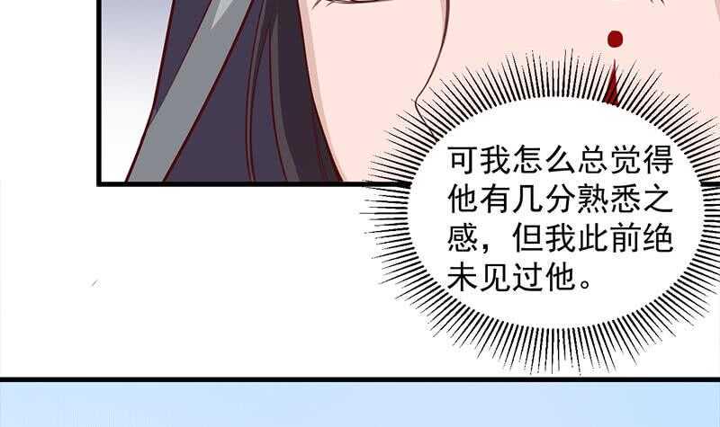 【一代诡妃】漫画-（第280话 纳兰大小姐！）章节漫画下拉式图片-18.jpg