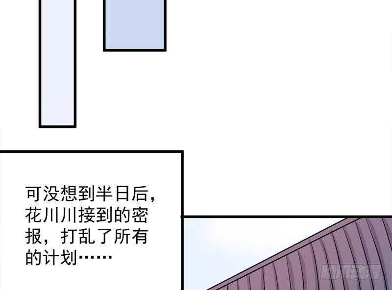 【一代诡妃】漫画-（第280话 纳兰大小姐！）章节漫画下拉式图片-23.jpg