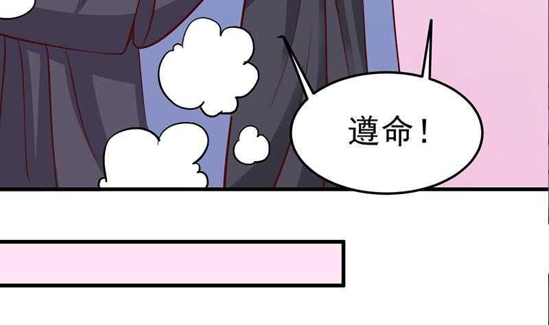 【一代诡妃】漫画-（第280话 纳兰大小姐！）章节漫画下拉式图片-35.jpg
