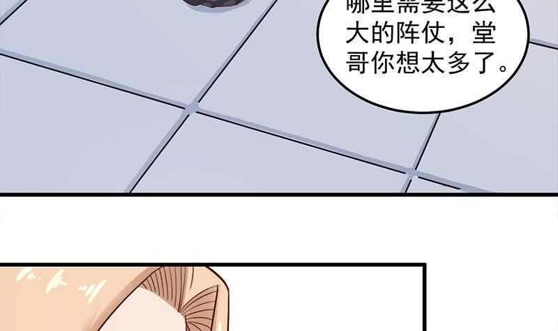 【一代诡妃】漫画-（第280话 纳兰大小姐！）章节漫画下拉式图片-6.jpg
