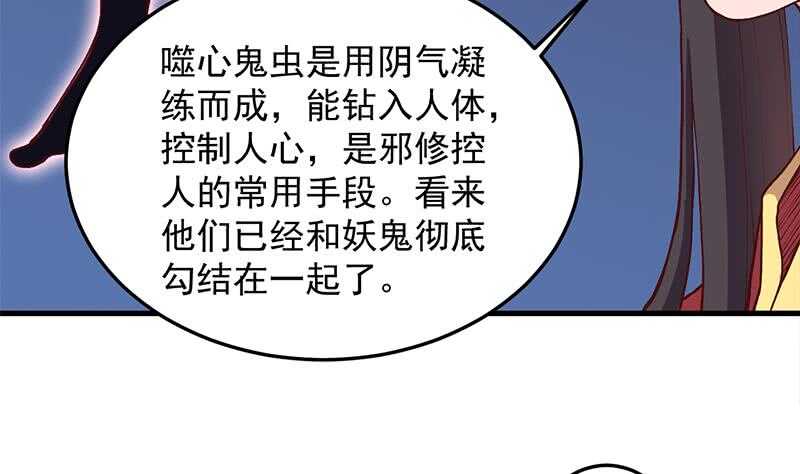 【一代诡妃】漫画-（第283话 交锋！）章节漫画下拉式图片-17.jpg