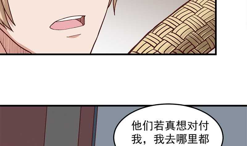 【一代诡妃】漫画-（第283话 交锋！）章节漫画下拉式图片-19.jpg