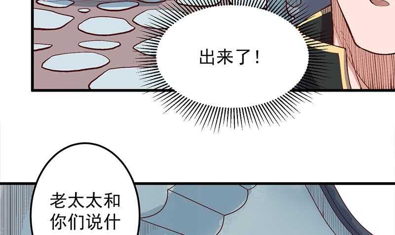 【一代诡妃】漫画-（第283话 交锋！）章节漫画下拉式图片-30.jpg