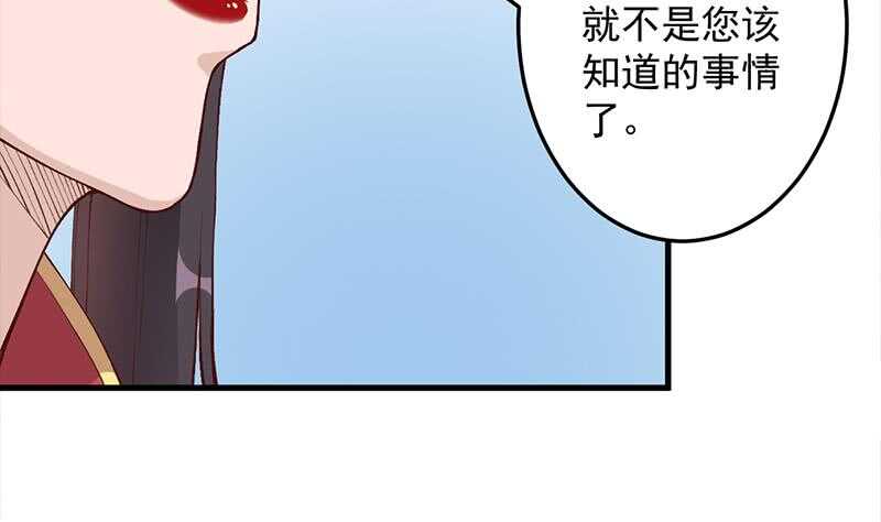 【一代诡妃】漫画-（第283话 交锋！）章节漫画下拉式图片-35.jpg
