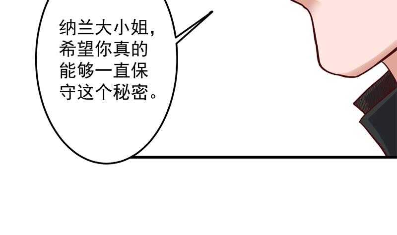 【一代诡妃】漫画-（第283话 交锋！）章节漫画下拉式图片-44.jpg