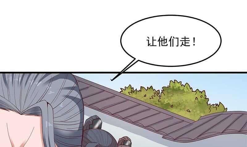【一代诡妃】漫画-（第283话 交锋！）章节漫画下拉式图片-45.jpg