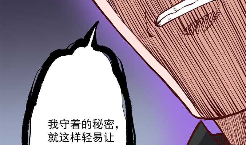 【一代诡妃】漫画-（第283话 交锋！）章节漫画下拉式图片-53.jpg