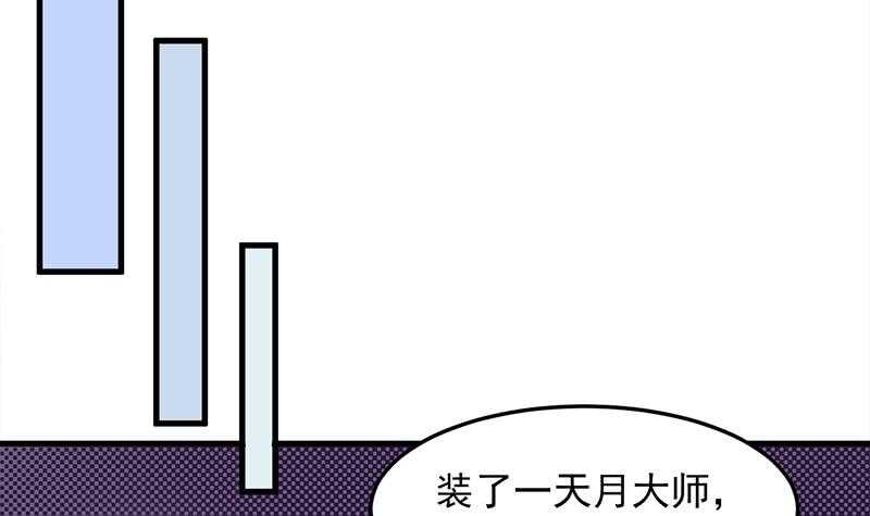 【一代诡妃】漫画-（第284话 夜探凶宅）章节漫画下拉式图片-15.jpg