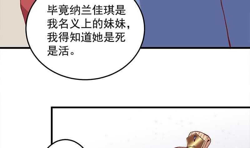 【一代诡妃】漫画-（第284话 夜探凶宅）章节漫画下拉式图片-31.jpg