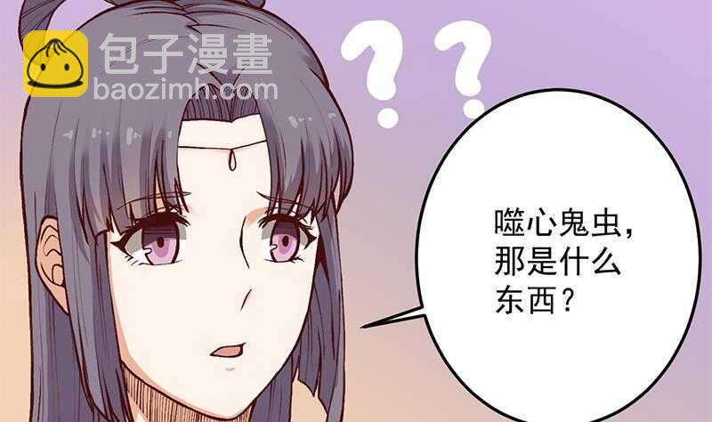 《一代诡妃》漫画最新章节第286话 是敌是友？免费下拉式在线观看章节第【10】张图片