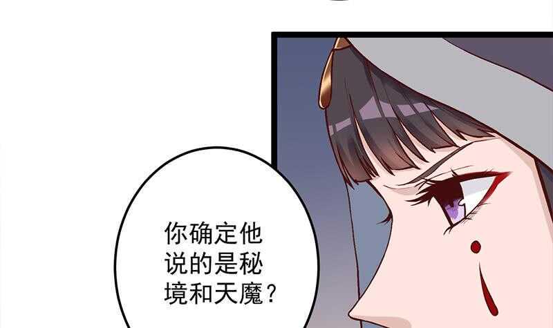 《一代诡妃》漫画最新章节第286话 是敌是友？免费下拉式在线观看章节第【15】张图片