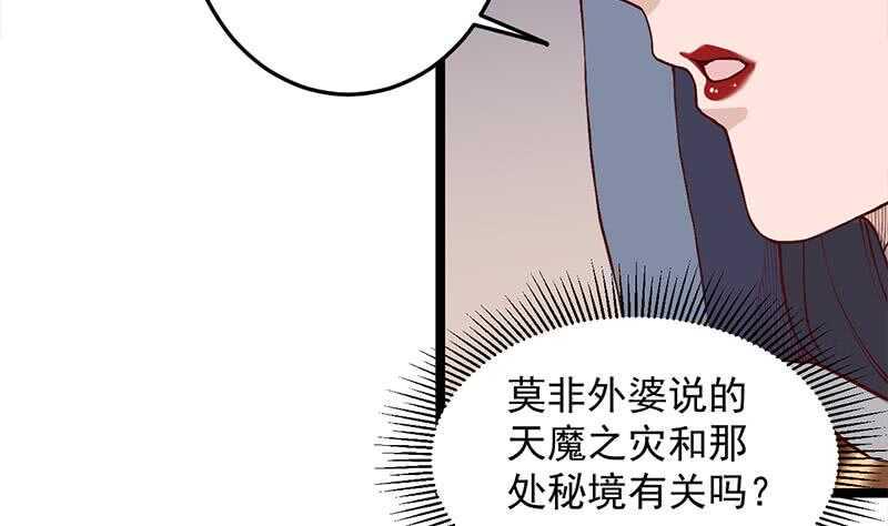 《一代诡妃》漫画最新章节第286话 是敌是友？免费下拉式在线观看章节第【16】张图片