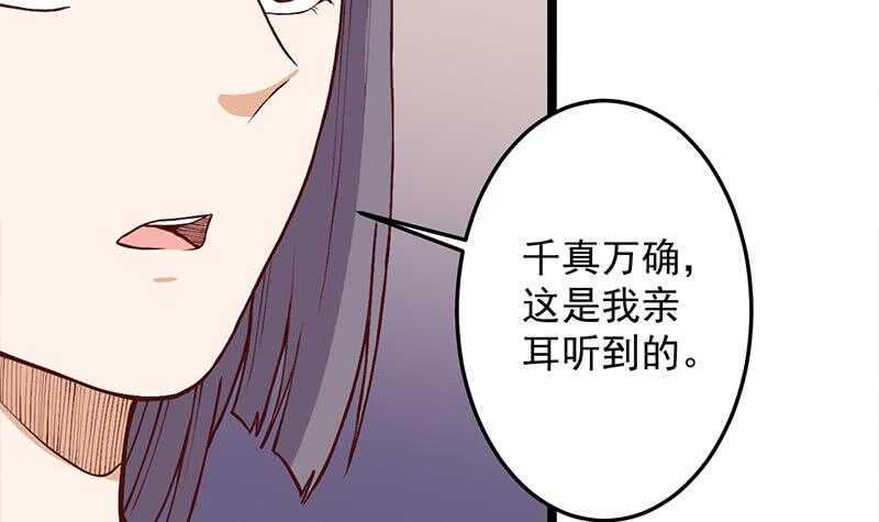 《一代诡妃》漫画最新章节第286话 是敌是友？免费下拉式在线观看章节第【18】张图片