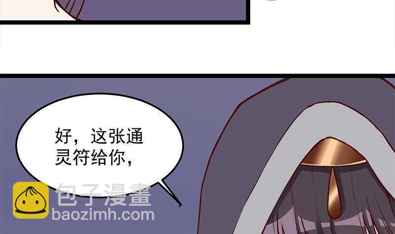 《一代诡妃》漫画最新章节第286话 是敌是友？免费下拉式在线观看章节第【19】张图片