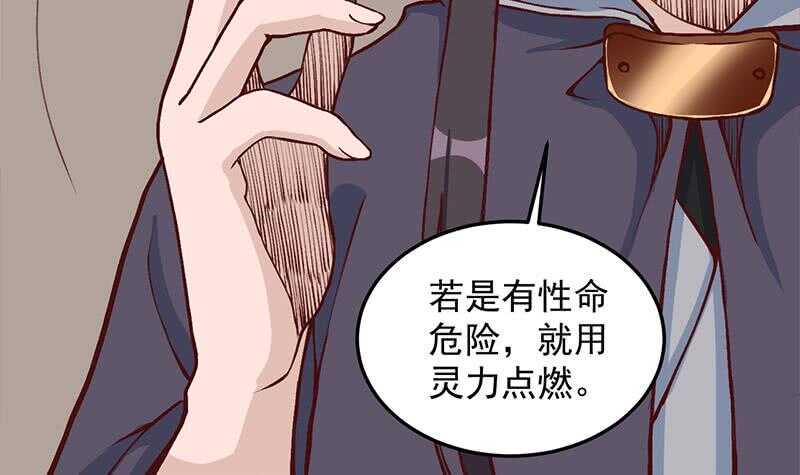 《一代诡妃》漫画最新章节第286话 是敌是友？免费下拉式在线观看章节第【21】张图片